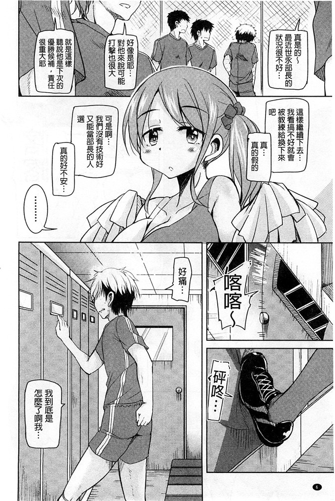 绅士漫画之房美子h漫画[なるさわ景] はげませっ！エッチアガール