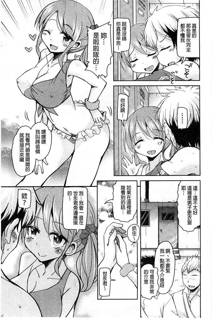 绅士漫画之房美子h漫画[なるさわ景] はげませっ！エッチアガール