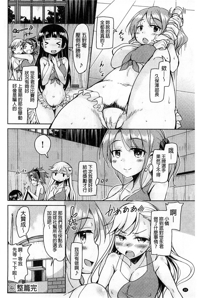 绅士漫画之房美子h漫画[なるさわ景] はげませっ！エッチアガール