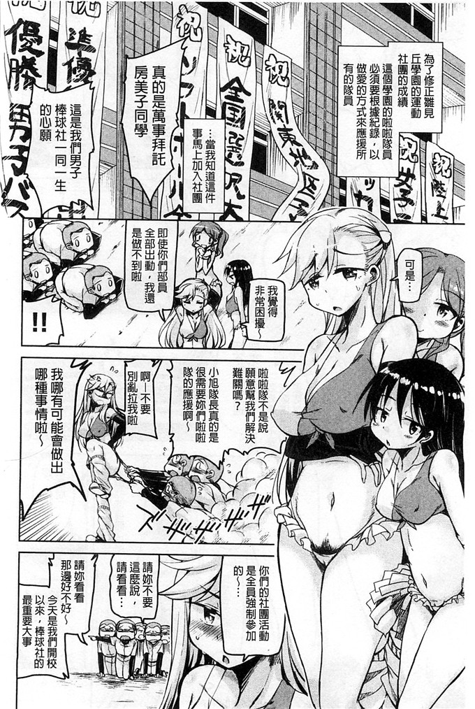 绅士漫画之房美子h漫画[なるさわ景] はげませっ！エッチアガール