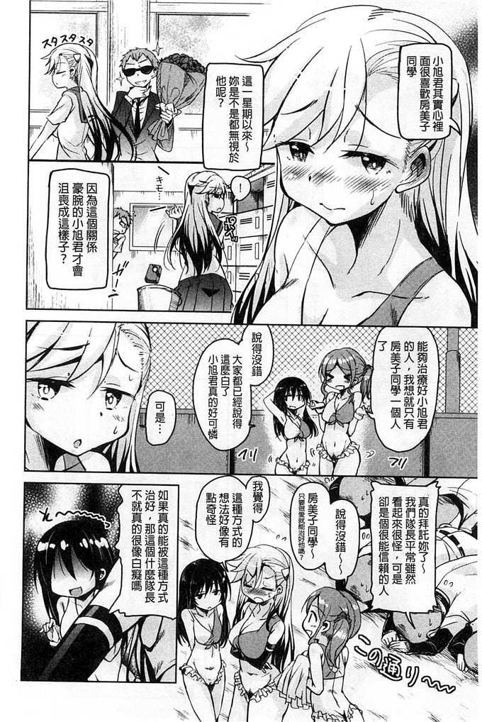 绅士漫画之房美子h漫画[なるさわ景] はげませっ！エッチアガール