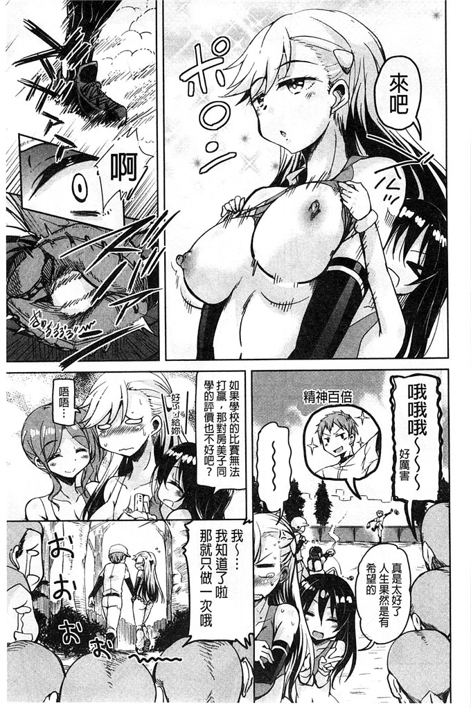 绅士漫画之房美子h漫画[なるさわ景] はげませっ！エッチアガール