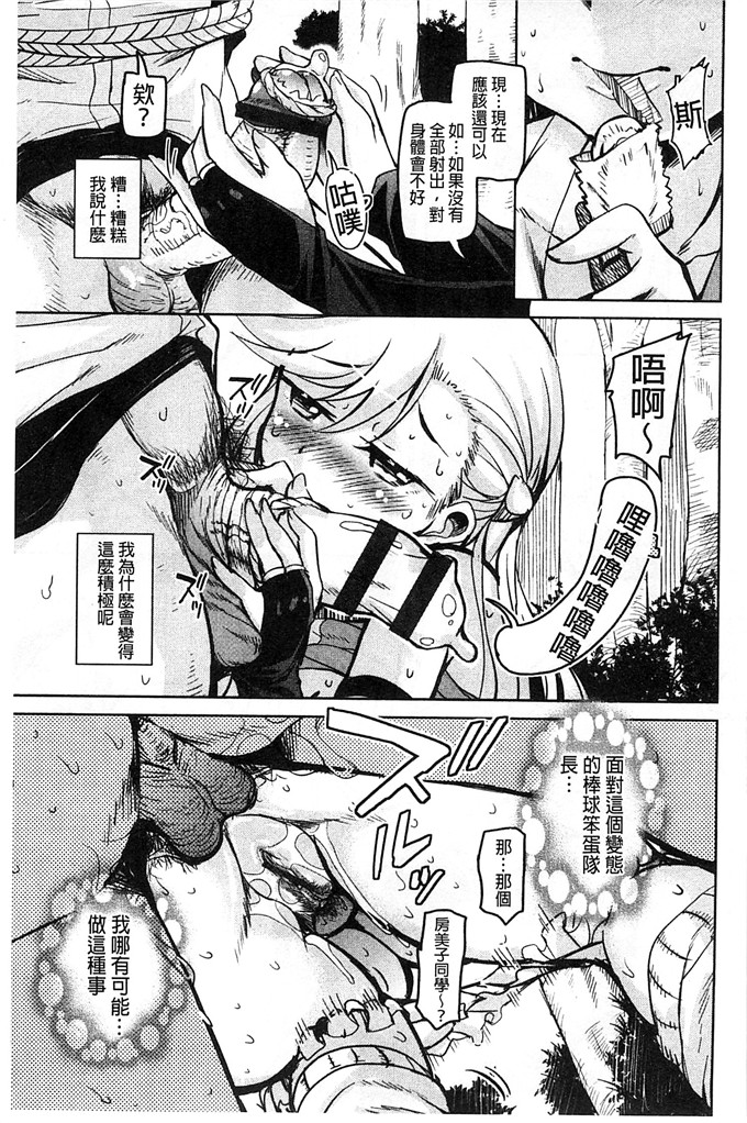 绅士漫画之房美子h漫画[なるさわ景] はげませっ！エッチアガール