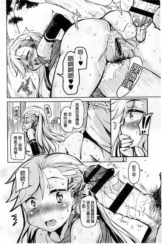 绅士漫画之房美子h漫画[なるさわ景] はげませっ！エッチアガール