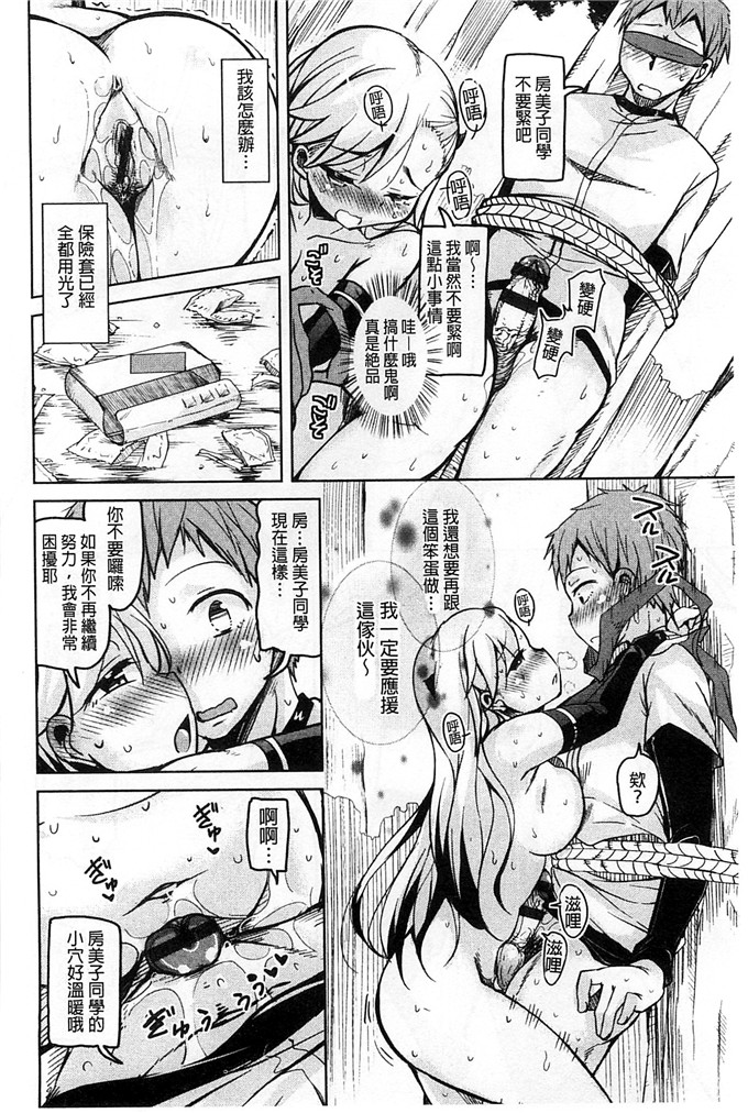 绅士漫画之房美子h漫画[なるさわ景] はげませっ！エッチアガール