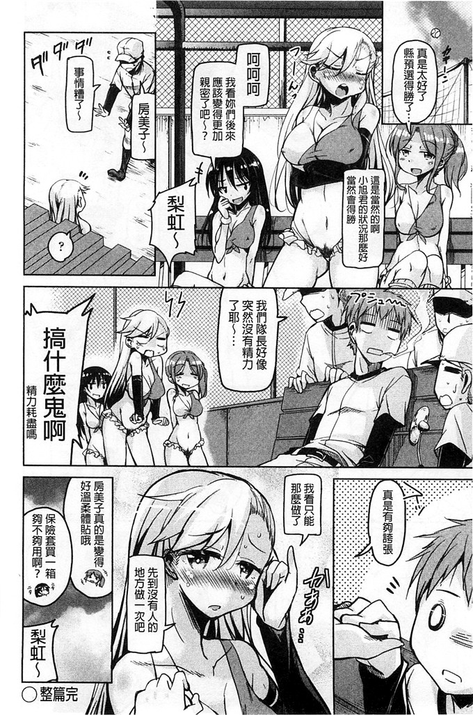 绅士漫画之房美子h漫画[なるさわ景] はげませっ！エッチアガール