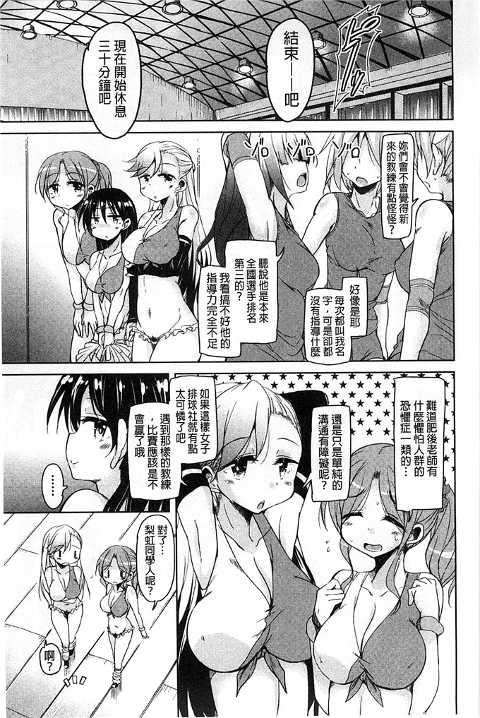 绅士漫画之房美子h漫画[なるさわ景] はげませっ！エッチアガール