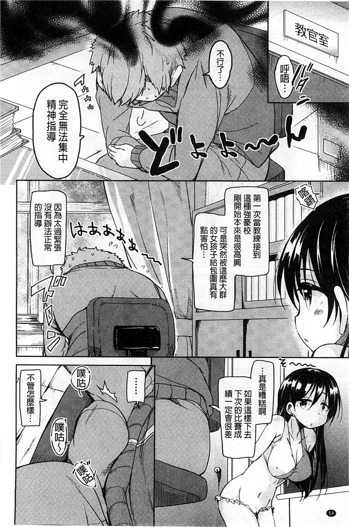 绅士漫画之房美子h漫画[なるさわ景] はげませっ！エッチアガール