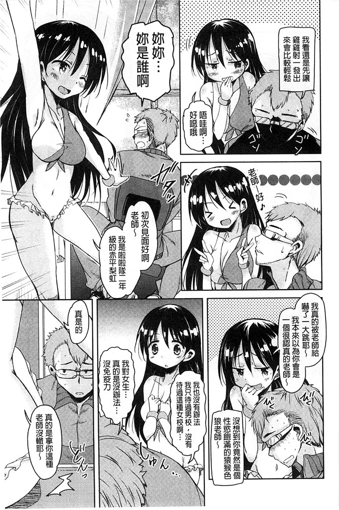 绅士漫画之房美子h漫画[なるさわ景] はげませっ！エッチアガール