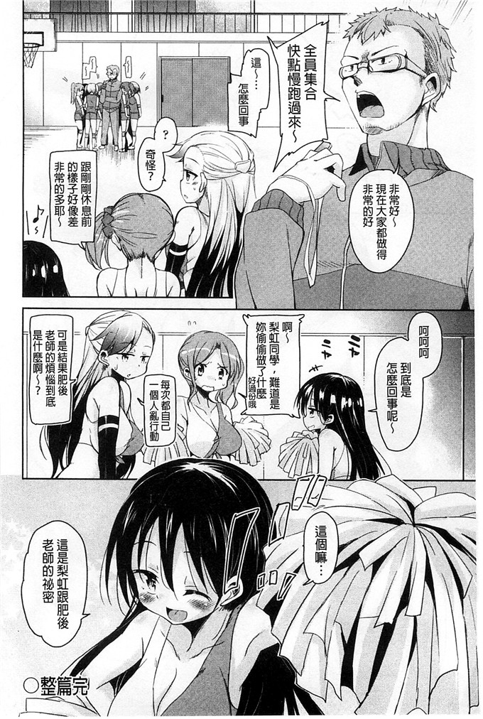 绅士漫画之房美子h漫画[なるさわ景] はげませっ！エッチアガール