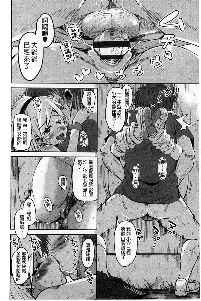 绅士漫画之房美子h漫画[なるさわ景] はげませっ！エッチアガール