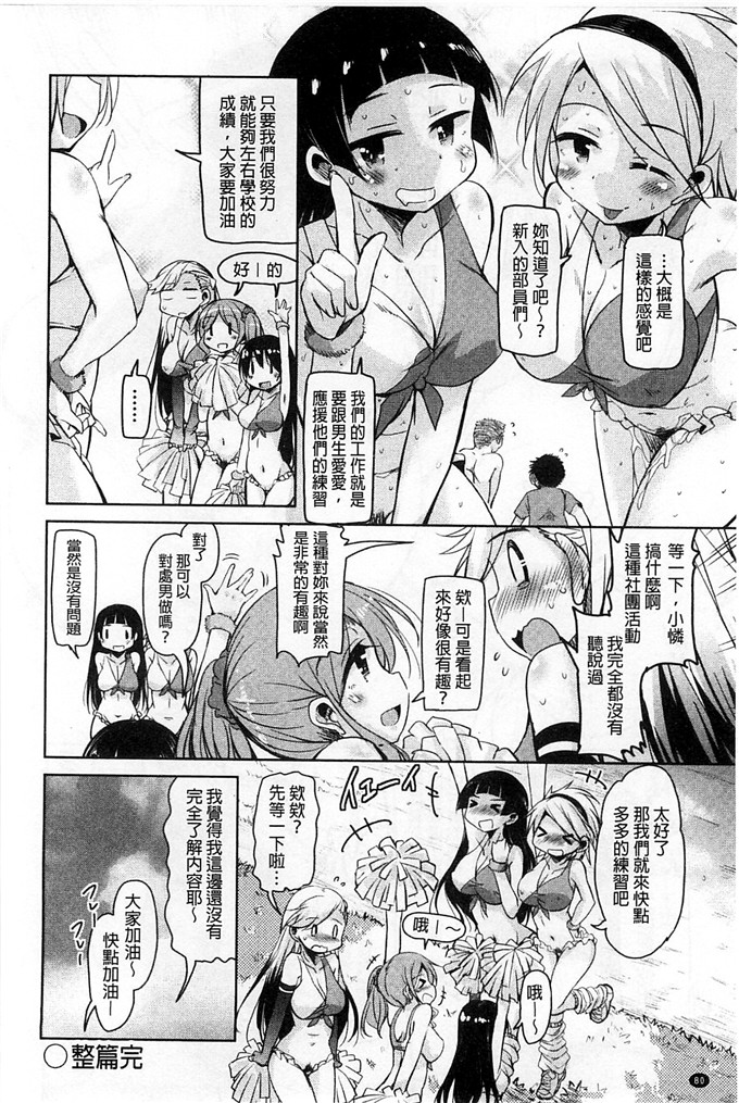 绅士漫画之房美子h漫画[なるさわ景] はげませっ！エッチアガール