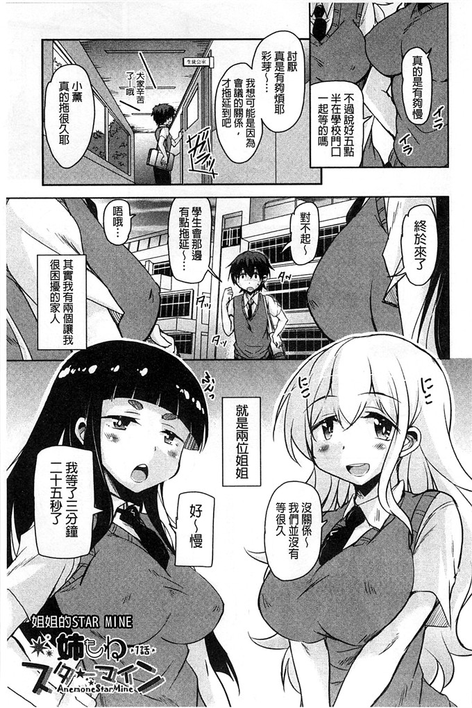 绅士漫画之房美子h漫画[なるさわ景] はげませっ！エッチアガール