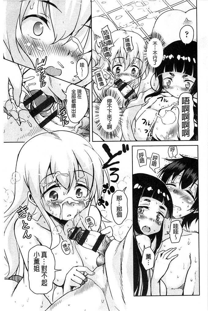 绅士漫画之房美子h漫画[なるさわ景] はげませっ！エッチアガール