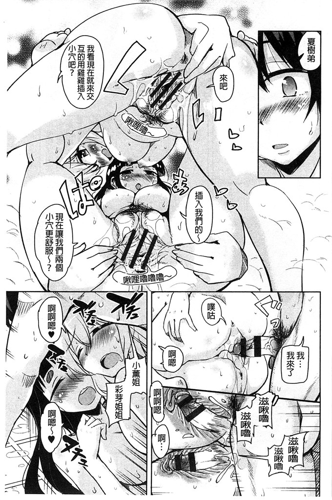 绅士漫画之房美子h漫画[なるさわ景] はげませっ！エッチアガール