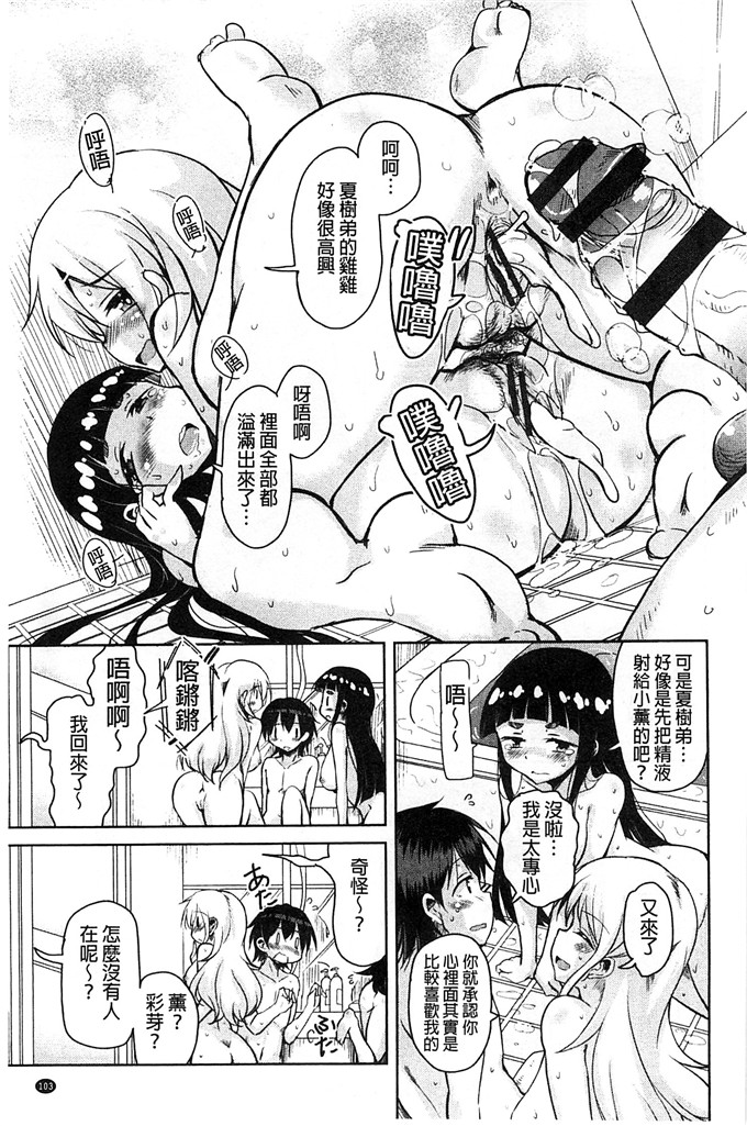 绅士漫画之房美子h漫画[なるさわ景] はげませっ！エッチアガール