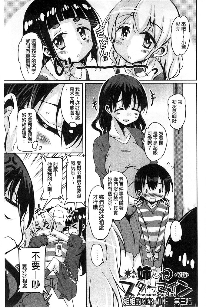 绅士漫画之房美子h漫画[なるさわ景] はげませっ！エッチアガール