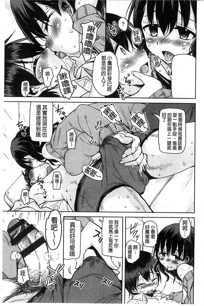 绅士漫画之房美子h漫画[なるさわ景] はげませっ！エッチアガール