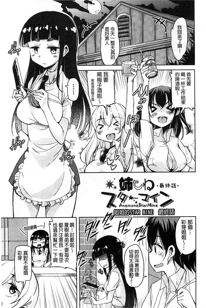 绅士漫画之房美子h漫画[なるさわ景] はげませっ！エッチアガール