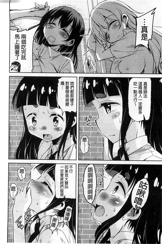 绅士漫画之房美子h漫画[なるさわ景] はげませっ！エッチアガール