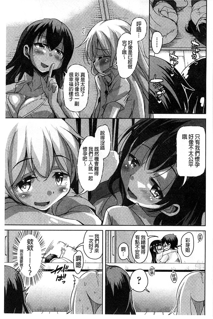 绅士漫画之房美子h漫画[なるさわ景] はげませっ！エッチアガール