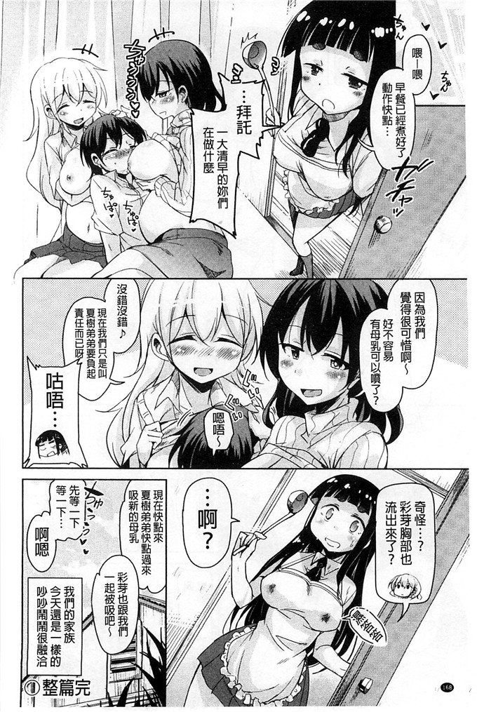 绅士漫画之房美子h漫画[なるさわ景] はげませっ！エッチアガール