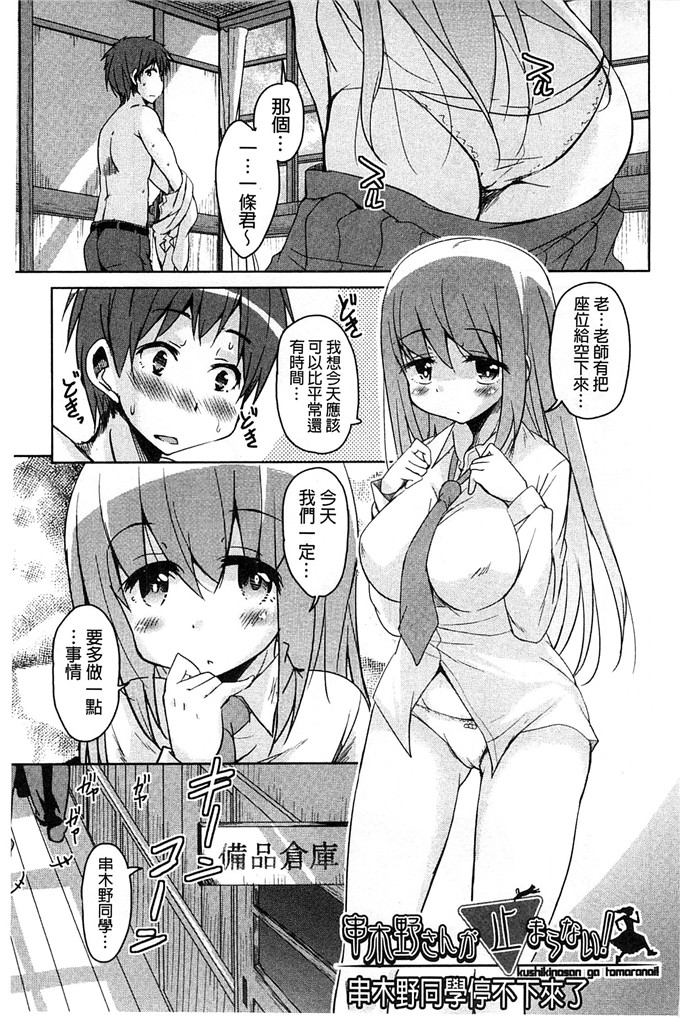 绅士漫画之房美子h漫画[なるさわ景] はげませっ！エッチアガール