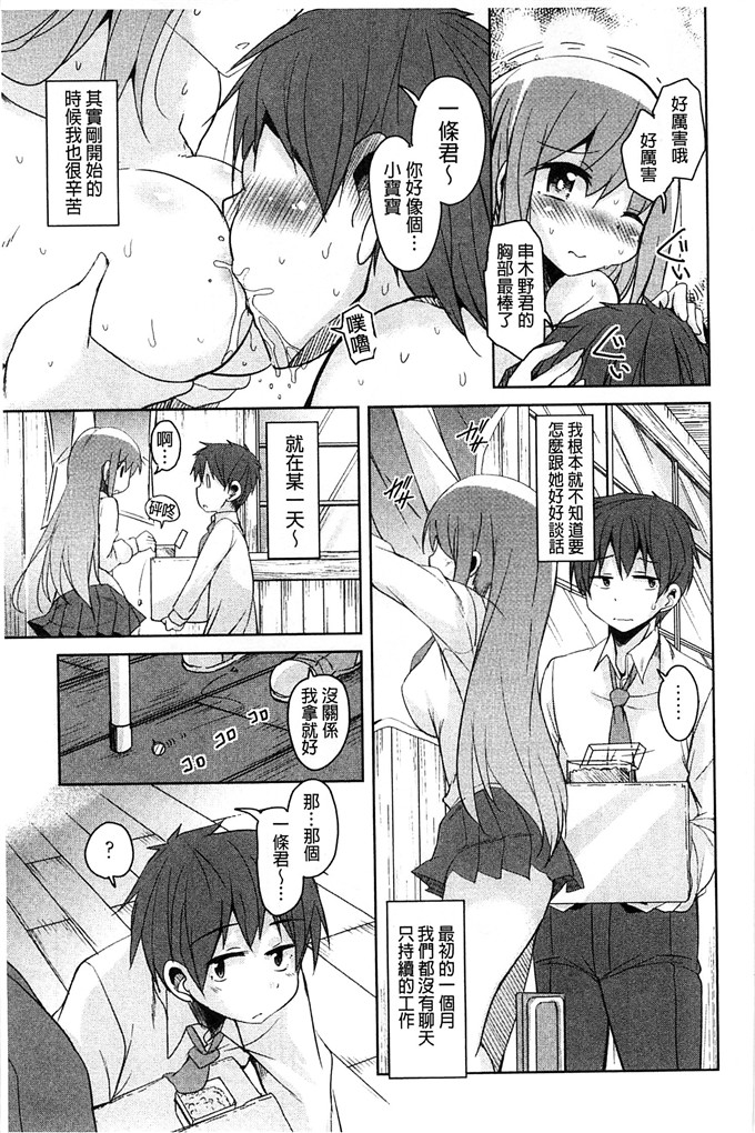 绅士漫画之房美子h漫画[なるさわ景] はげませっ！エッチアガール