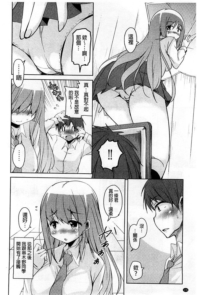 绅士漫画之房美子h漫画[なるさわ景] はげませっ！エッチアガール