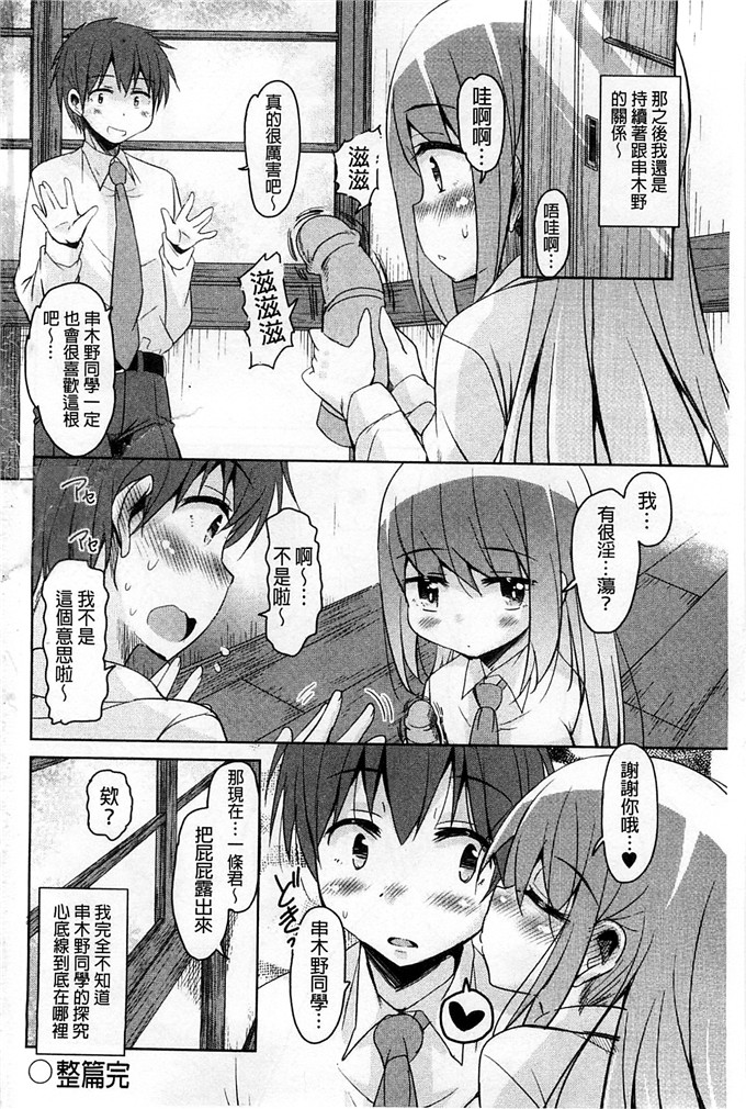 绅士漫画之房美子h漫画[なるさわ景] はげませっ！エッチアガール