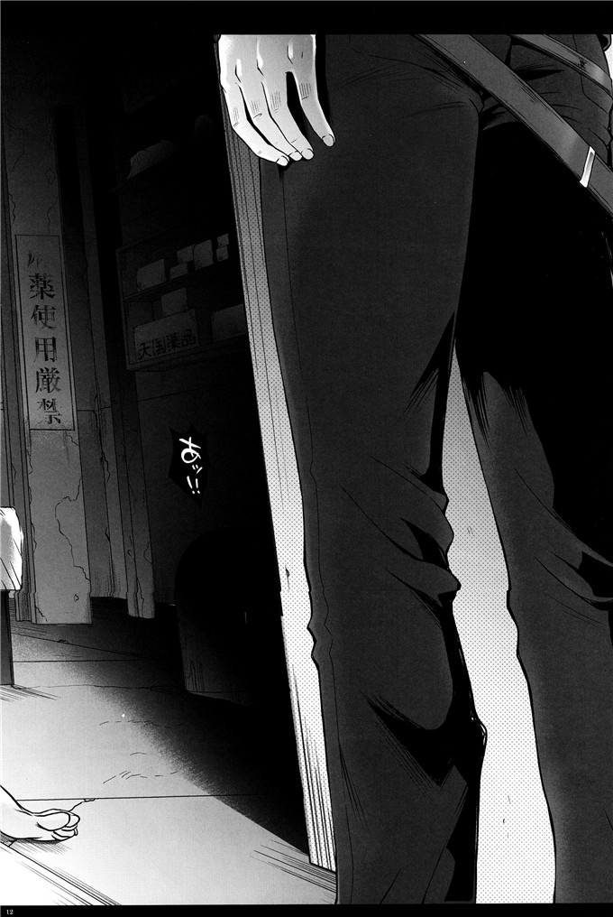 宫口漫画之安吉拉侵犯本(C87) [サイクロン (和泉, 冷泉)]