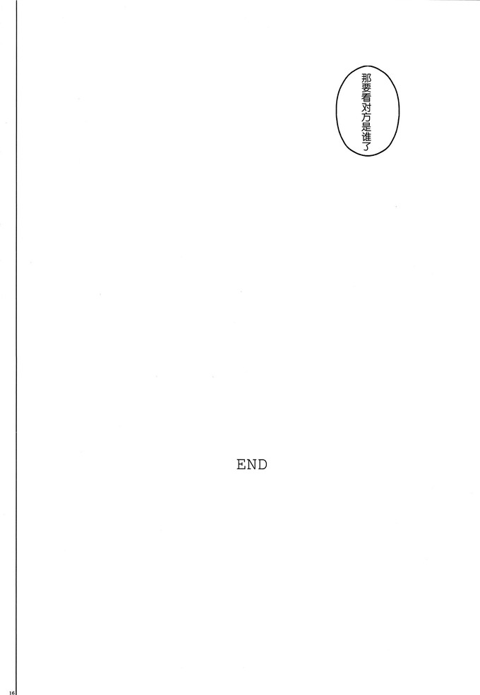 宫口漫画之安吉拉侵犯本(C87) [サイクロン (和泉, 冷泉)]