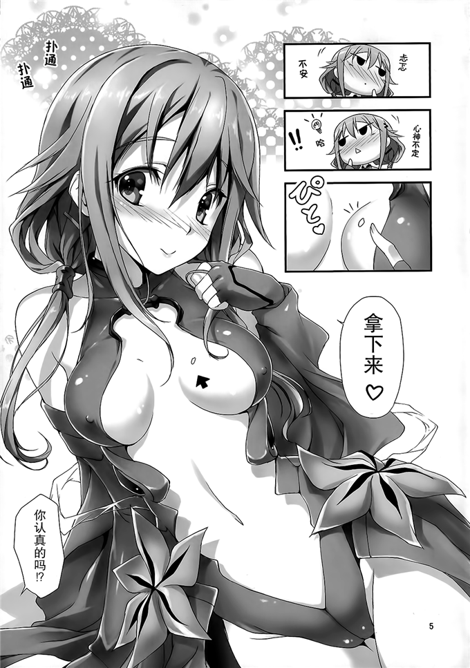 日本少女漫画之祁酱本子(C81) [きくらげ屋 (きくらげ)] 私をつか