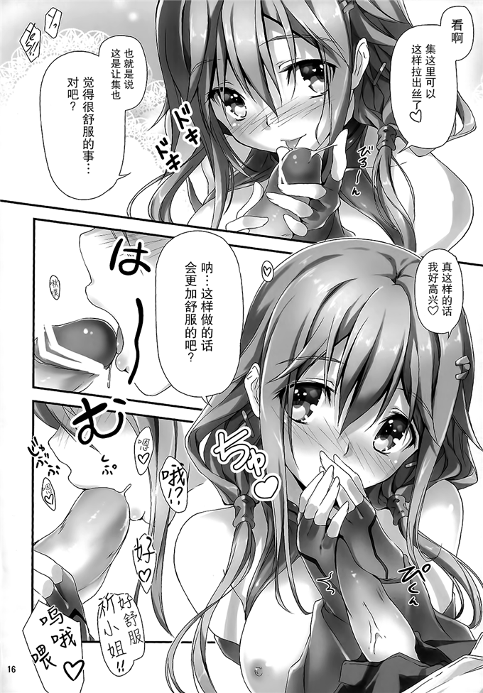 日本少女漫画之祁酱本子(C81) [きくらげ屋 (きくらげ)] 私をつか