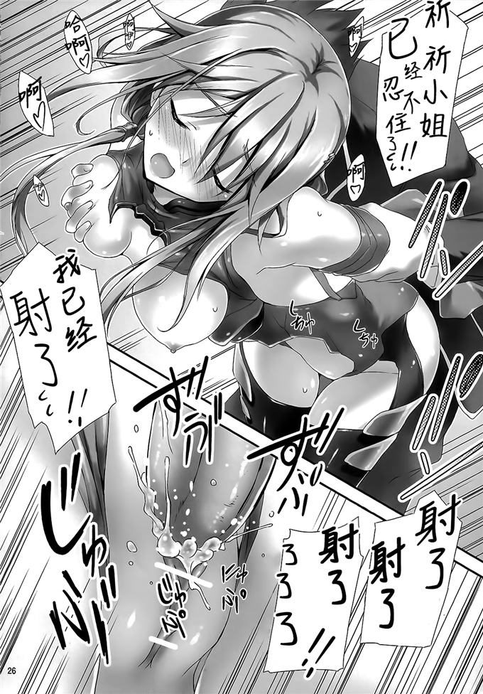 日本少女漫画之祁酱本子(C81) [きくらげ屋 (きくらげ)] 私をつか