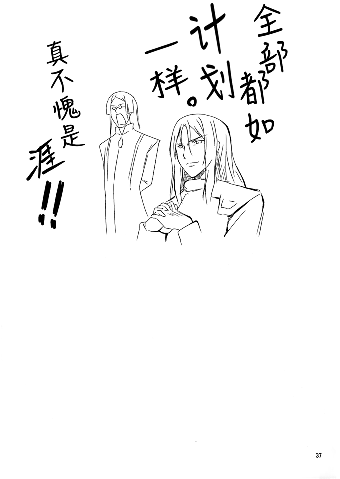 日本少女漫画之祁酱本子(C81) [きくらげ屋 (きくらげ)] 私をつか