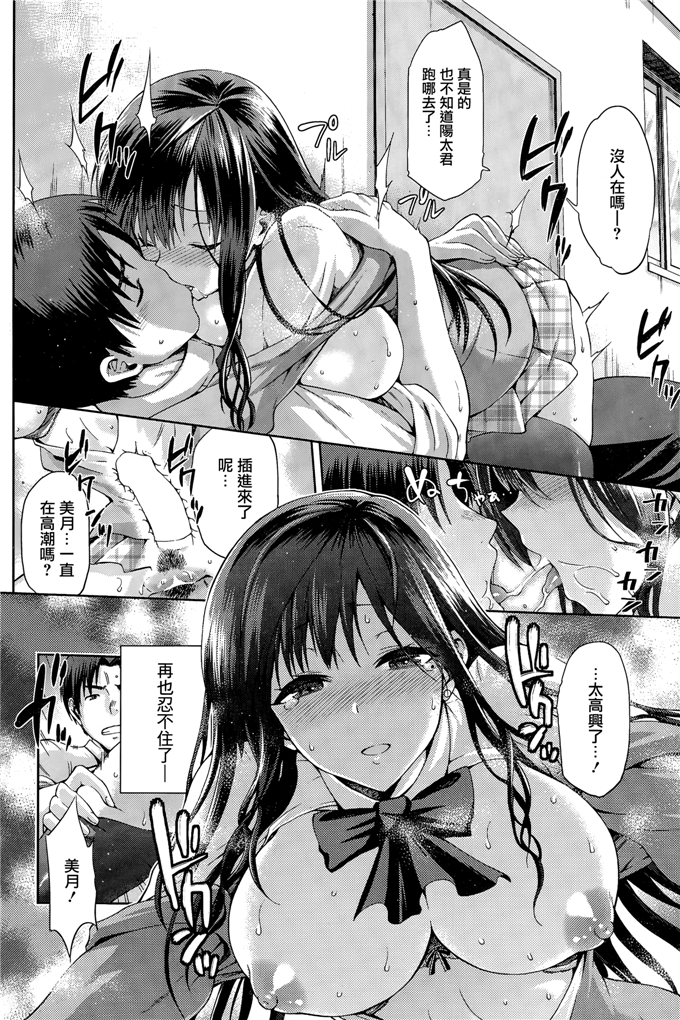 绅士漫画之美月本子[Kiasa] やみつき 前編 (コミックホットミルク