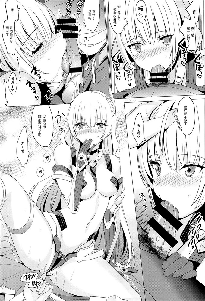 邪恶少女漫画之安吉拉本子(C87) [abgrund (さいかわゆさ)]