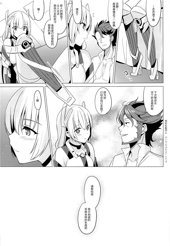 邪恶少女漫画之安吉拉本子(C87) [abgrund (さいかわゆさ)]