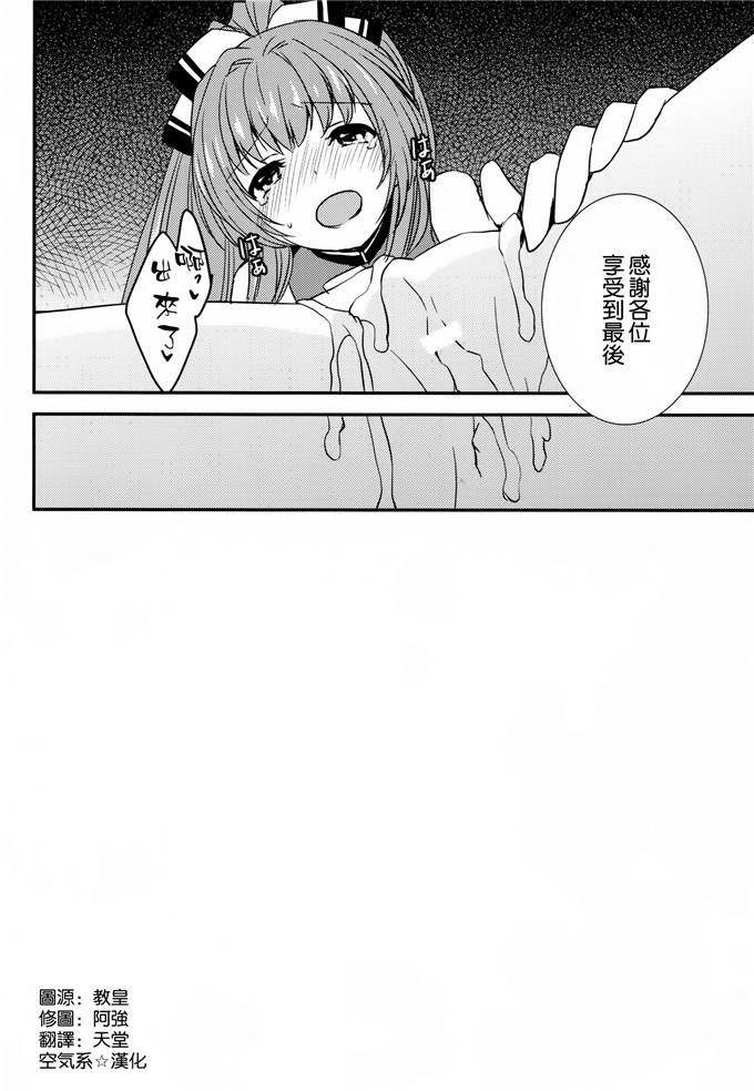 绅士漫画之拉媞珐h本子(C87)ブリリアントパーク キャスト教育係2