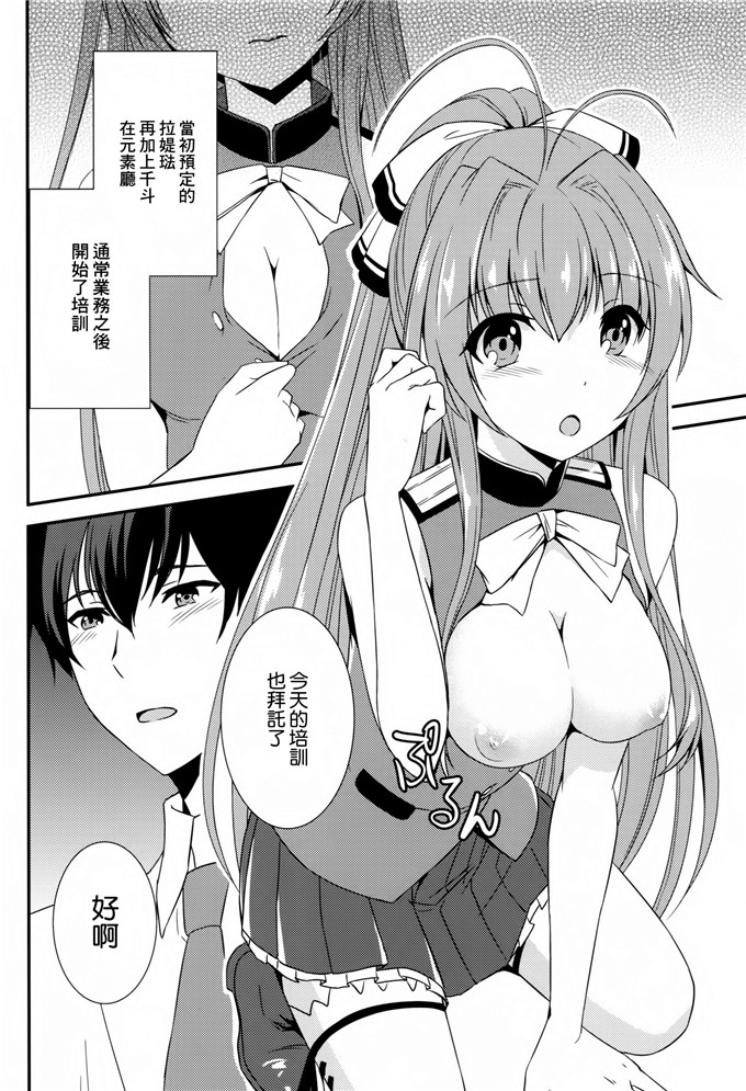 绅士漫画之拉媞珐h本子(C87)ブリリアントパーク キャスト教育係2