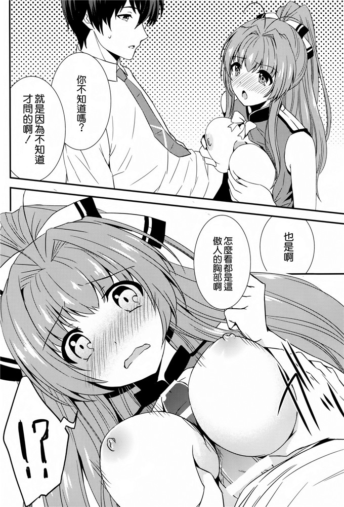 绅士漫画之拉媞珐h本子(C87)ブリリアントパーク キャスト教育係2