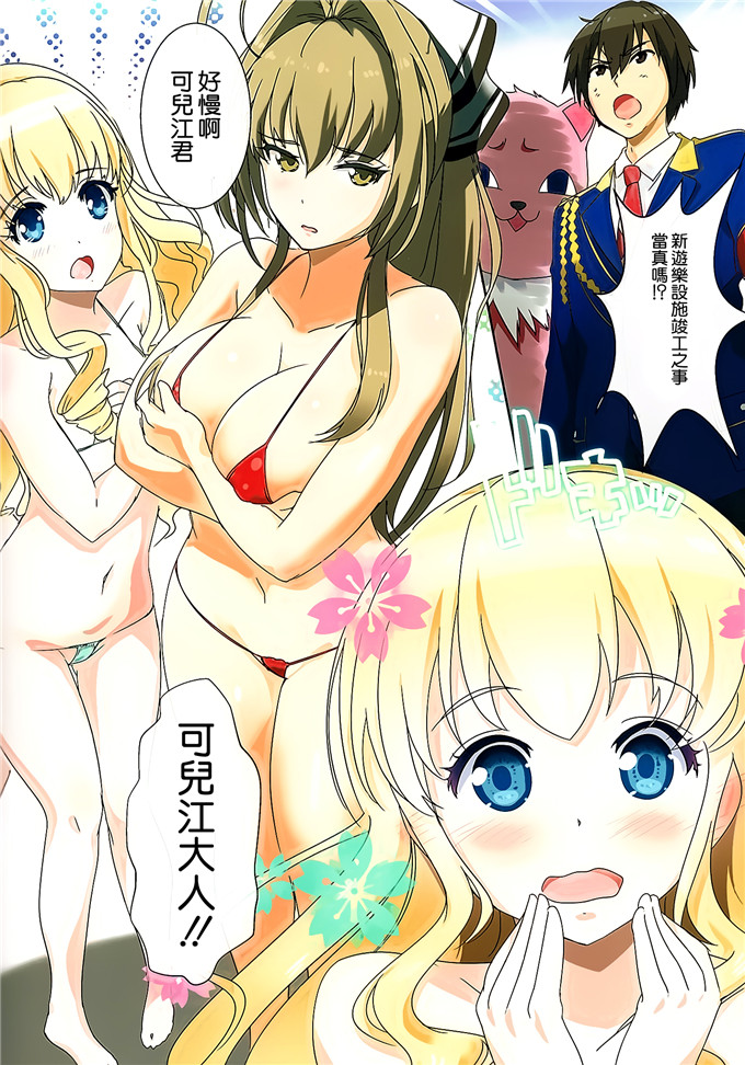 里番漫画之光辉游乐园本子(C87) [ナイロン100% (ナイロン)]