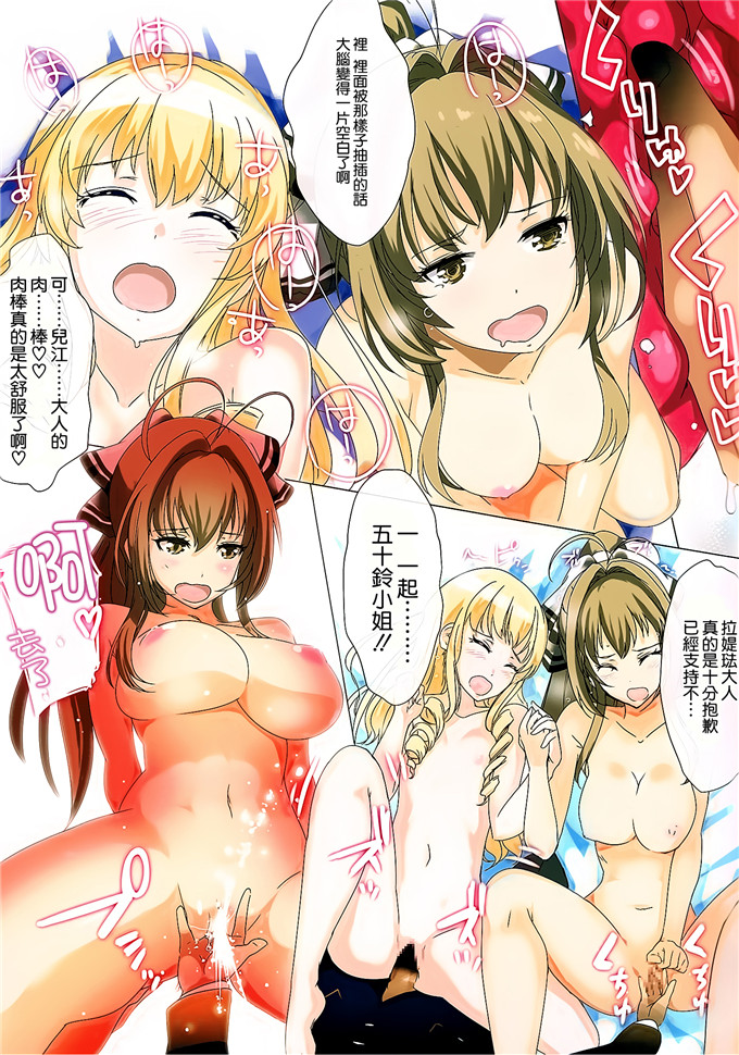 里番漫画之光辉游乐园本子(C87) [ナイロン100% (ナイロン)]