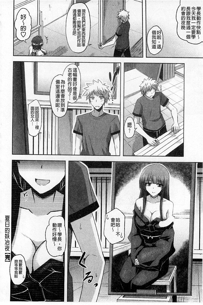 绅士漫画之亚里纱足控本子[肉そうきゅー。]