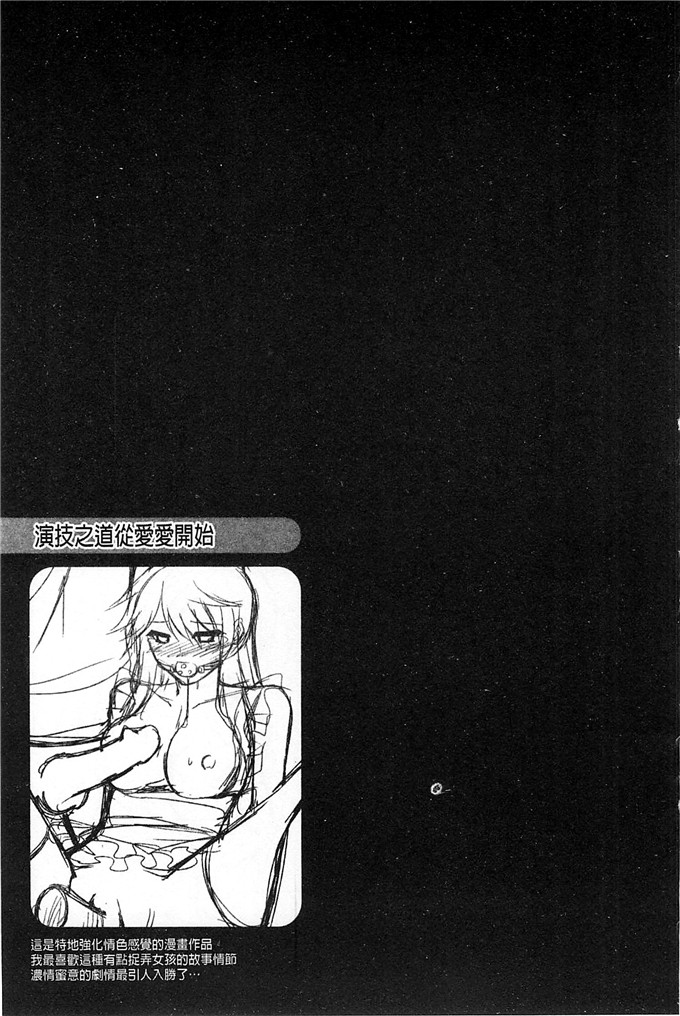 绅士漫画之亚里纱足控本子[肉そうきゅー。]