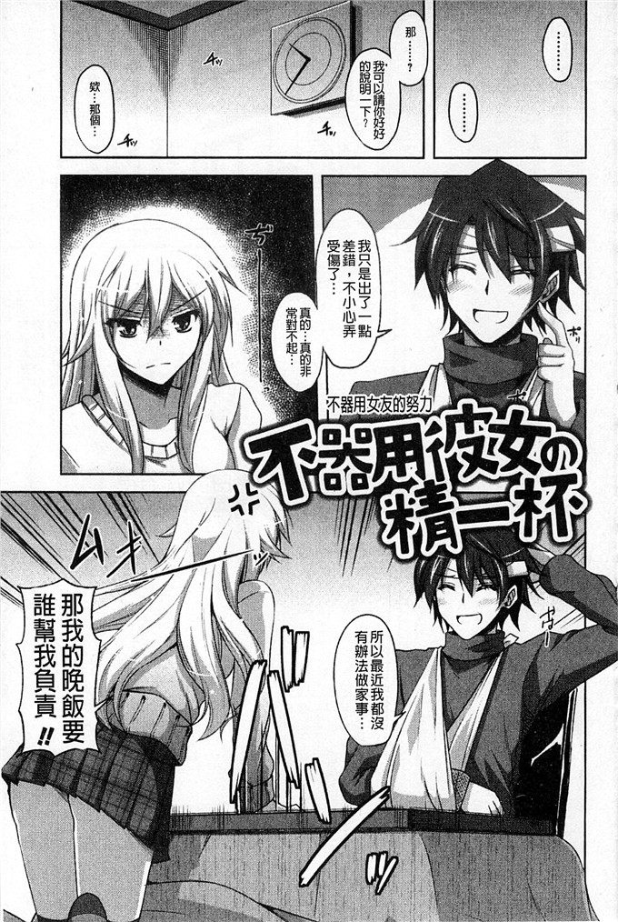 绅士漫画之亚里纱足控本子[肉そうきゅー。]