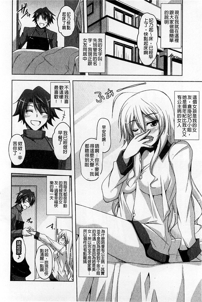 绅士漫画之亚里纱足控本子[肉そうきゅー。]