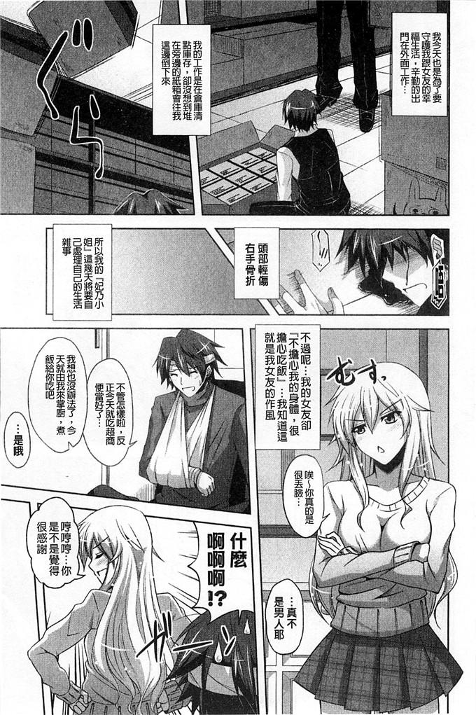 绅士漫画之亚里纱足控本子[肉そうきゅー。]