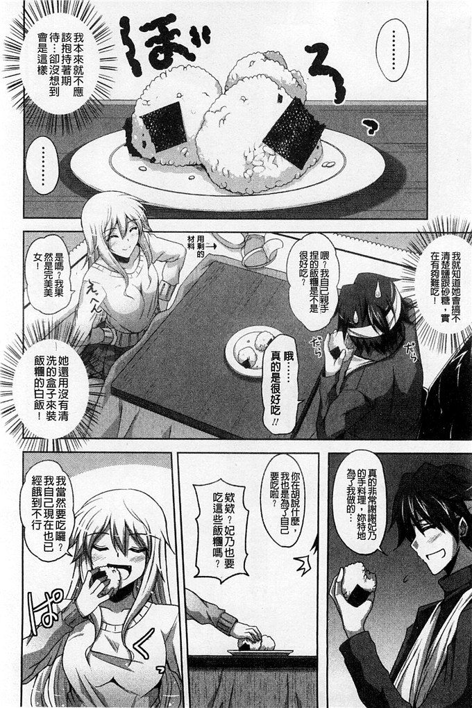 绅士漫画之亚里纱足控本子[肉そうきゅー。]